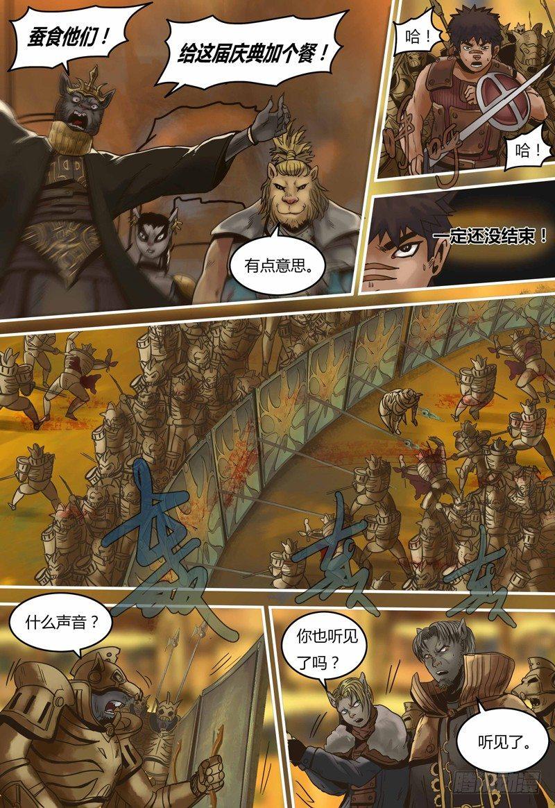 蒸汽世界韩漫全集-第101话 元器凸显无删减无遮挡章节图片 