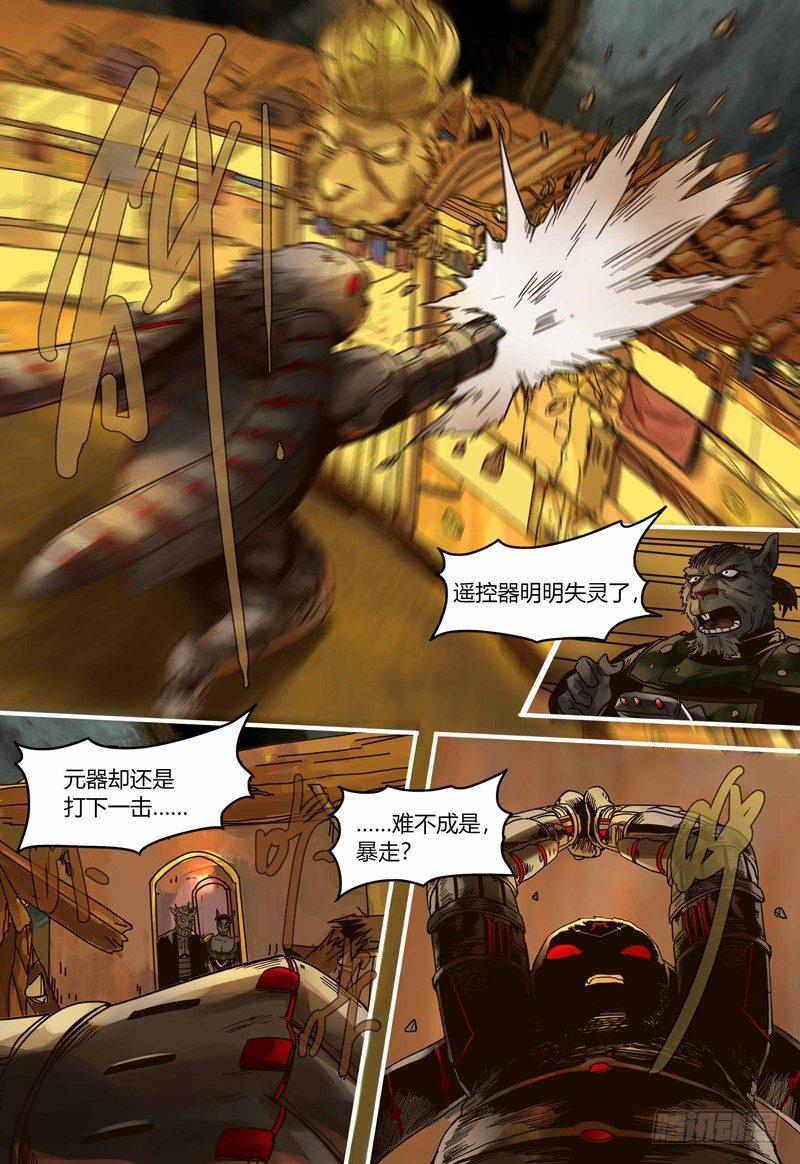 蒸汽世界韩漫全集-第102话 失控无删减无遮挡章节图片 