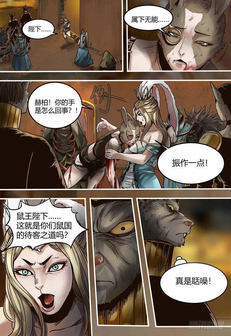 蒸汽世界韩漫全集-第102话 失控无删减无遮挡章节图片 