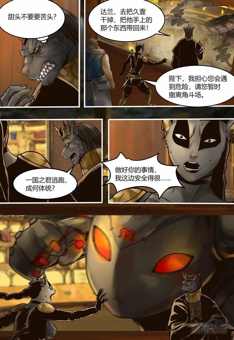 蒸汽世界韩漫全集-第102话 失控无删减无遮挡章节图片 
