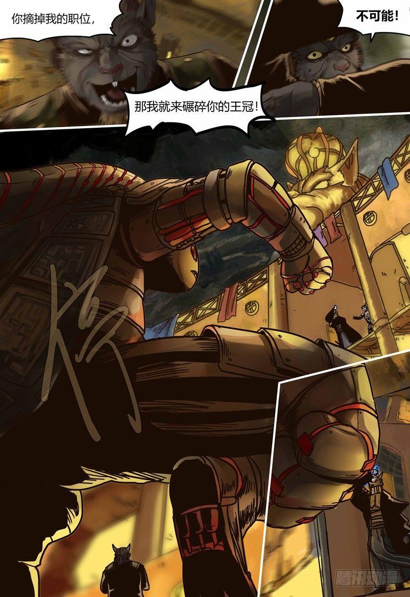 蒸汽世界韩漫全集-第102话 失控无删减无遮挡章节图片 