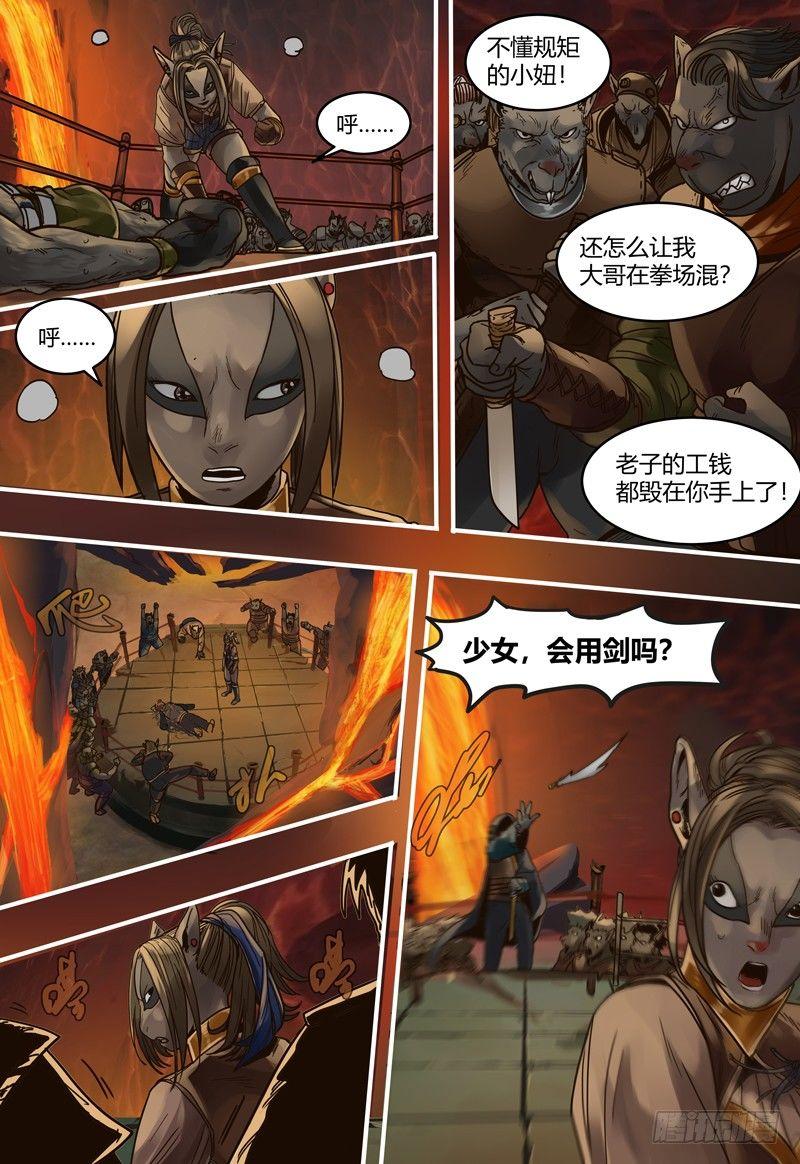 蒸汽世界韩漫全集-第103话 少女达兰无删减无遮挡章节图片 