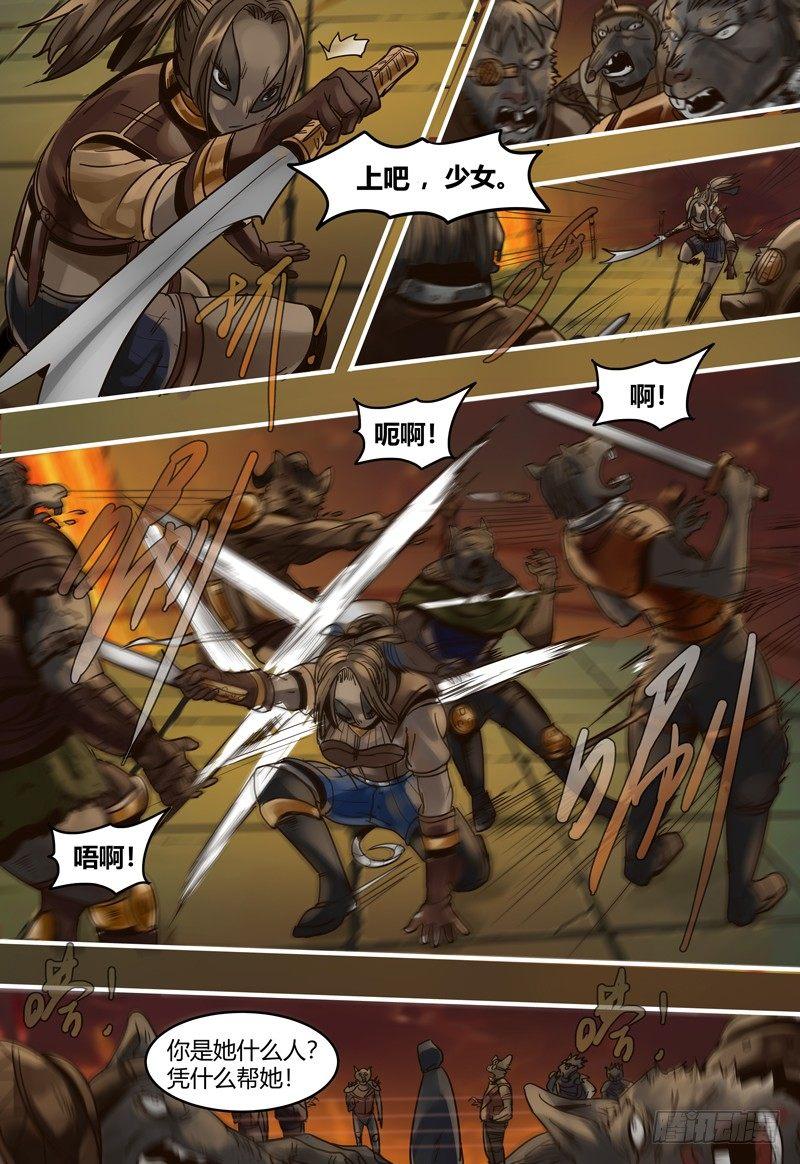 蒸汽世界韩漫全集-第103话 少女达兰无删减无遮挡章节图片 