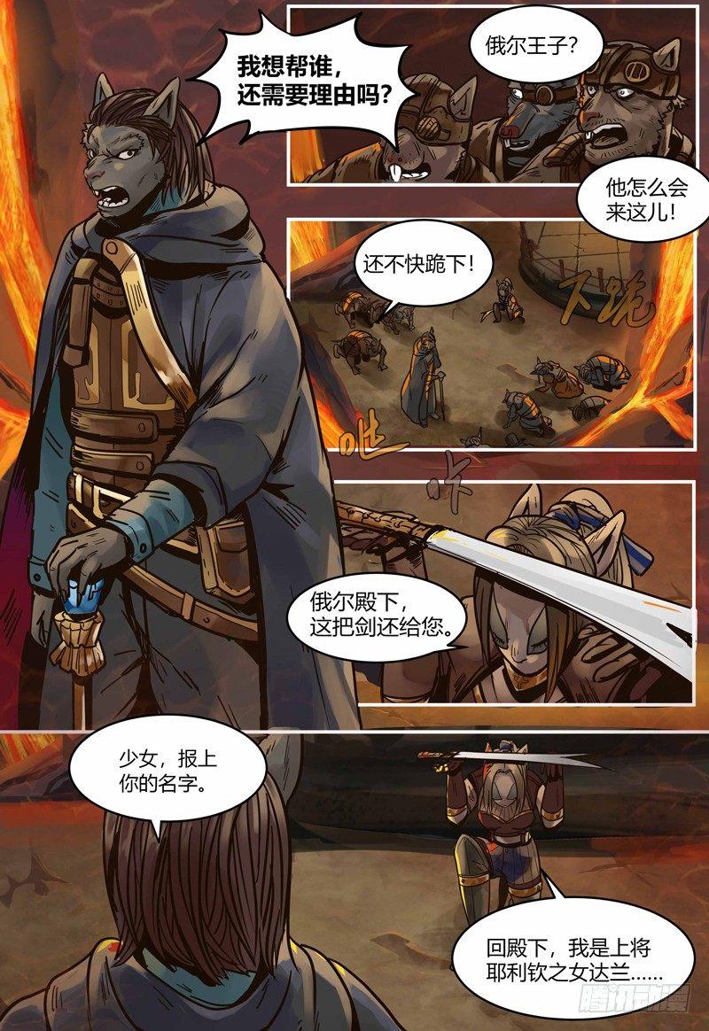 蒸汽世界韩漫全集-第103话 少女达兰无删减无遮挡章节图片 