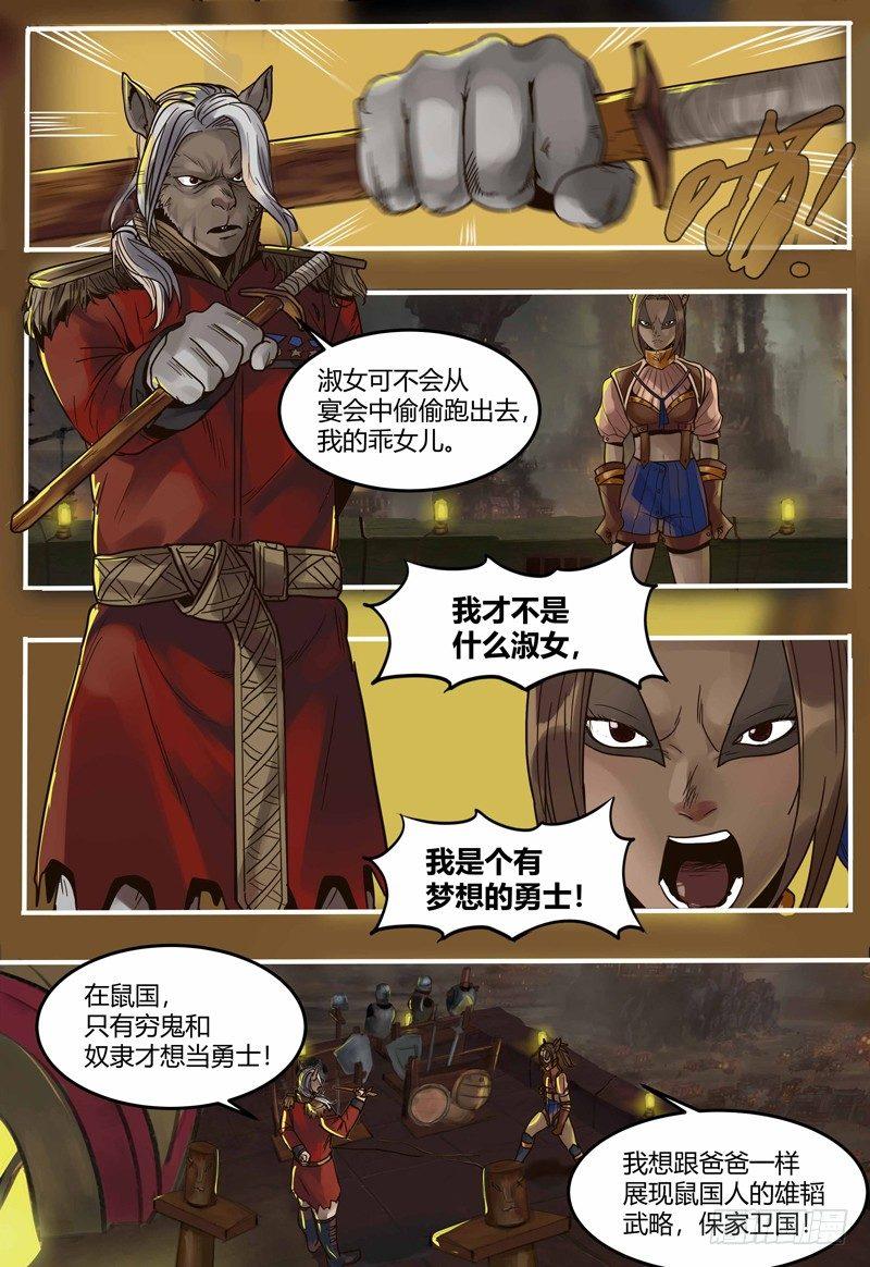 蒸汽世界韩漫全集-第103话 少女达兰无删减无遮挡章节图片 