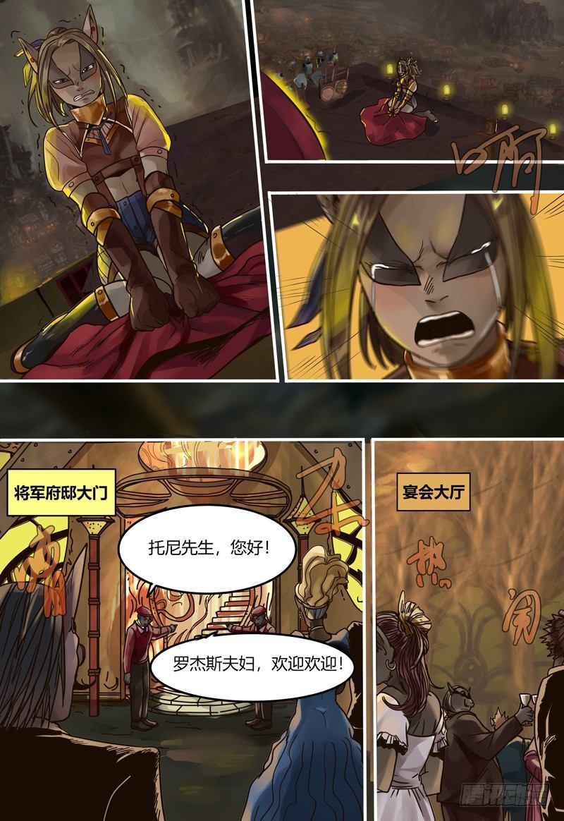 蒸汽世界韩漫全集-第103话 少女达兰无删减无遮挡章节图片 