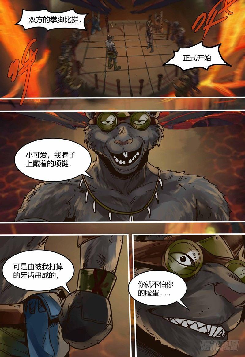蒸汽世界韩漫全集-第103话 少女达兰无删减无遮挡章节图片 