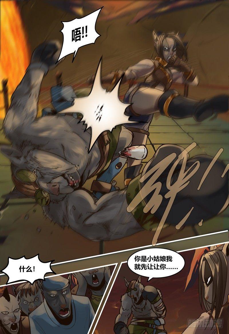 蒸汽世界韩漫全集-第103话 少女达兰无删减无遮挡章节图片 