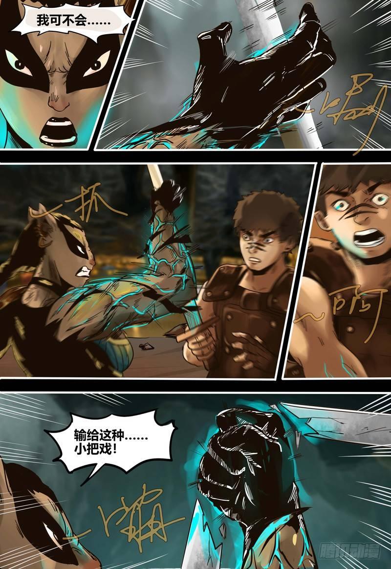 蒸汽世界韩漫全集-第104话 两难之地（上）无删减无遮挡章节图片 