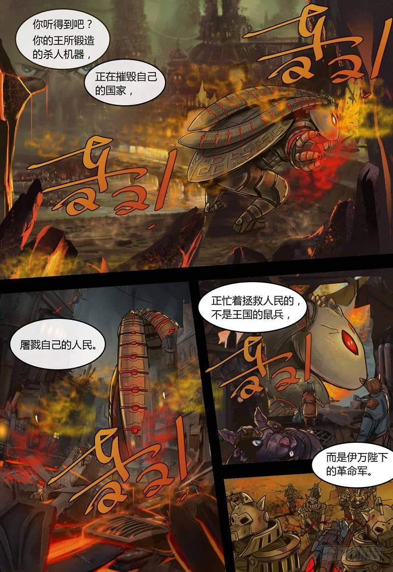 蒸汽世界韩漫全集-第105话 两难之地（下）无删减无遮挡章节图片 