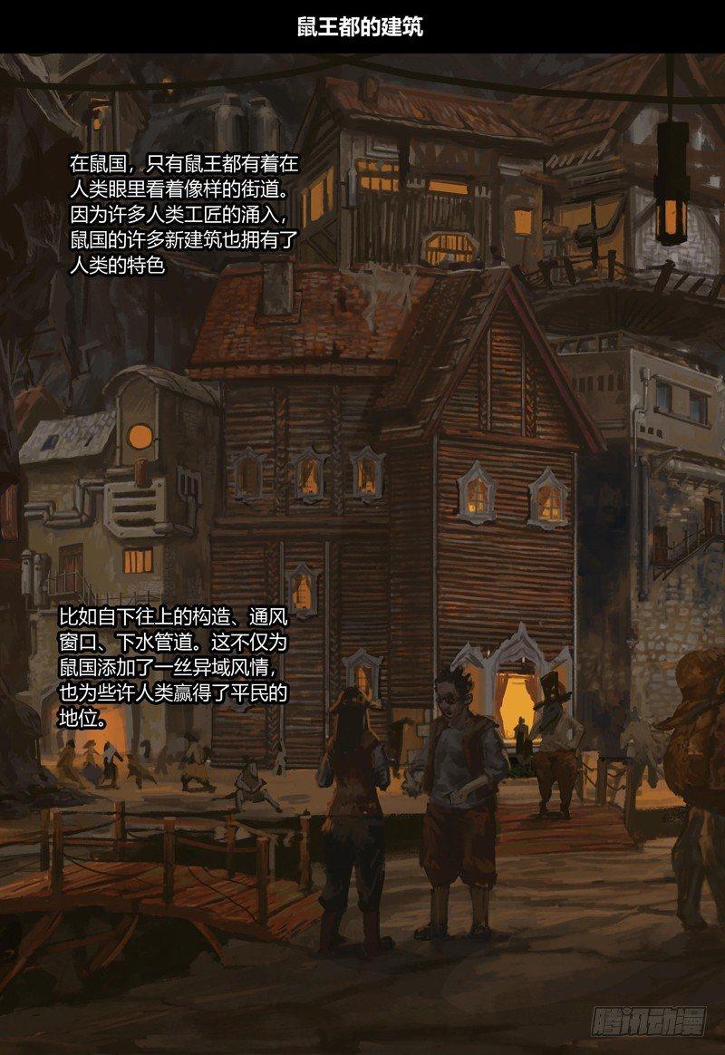 蒸汽世界韩漫全集-第105话 两难之地（下）无删减无遮挡章节图片 