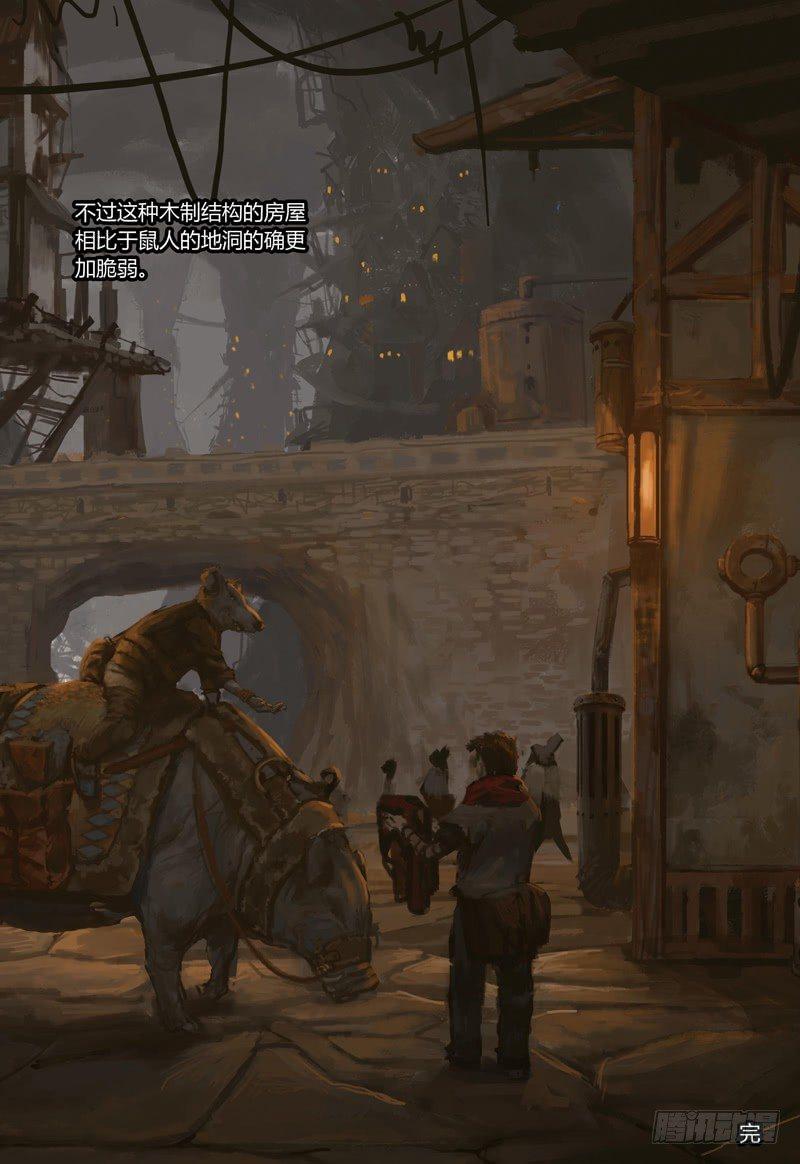 蒸汽世界韩漫全集-第105话 两难之地（下）无删减无遮挡章节图片 