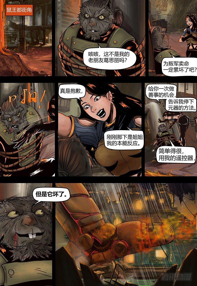 蒸汽世界韩漫全集-第106话 风中救星（上）无删减无遮挡章节图片 