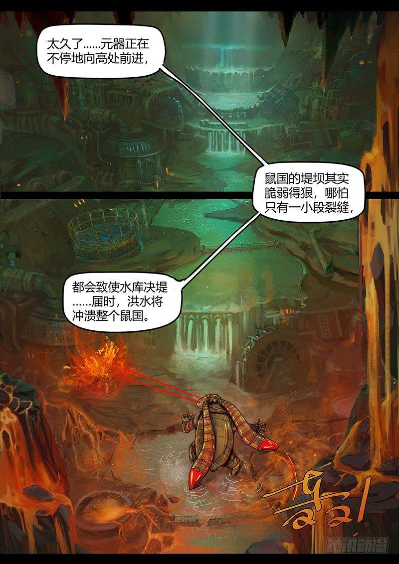 蒸汽世界韩漫全集-第106话 风中救星（上）无删减无遮挡章节图片 