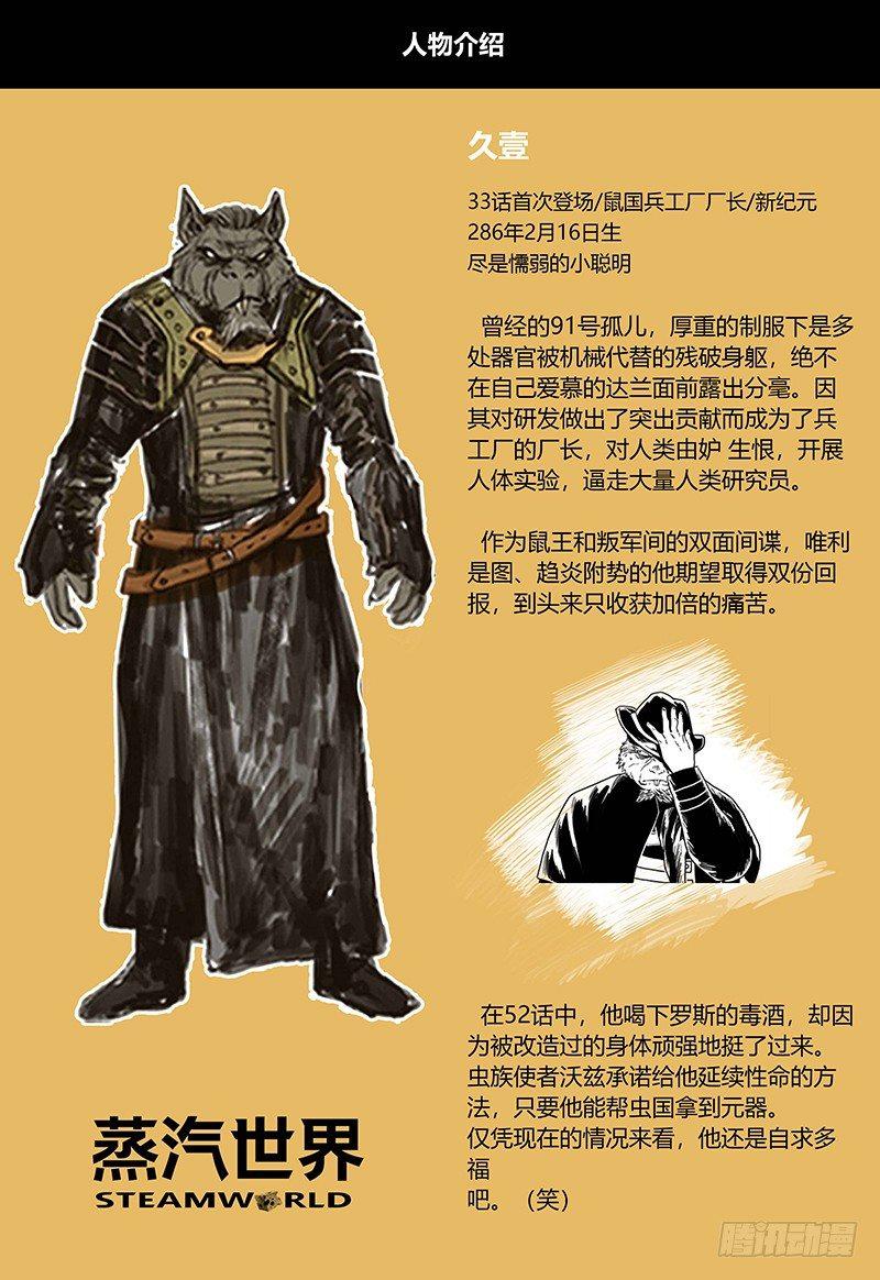 蒸汽世界韩漫全集-第106话 风中救星（上）无删减无遮挡章节图片 