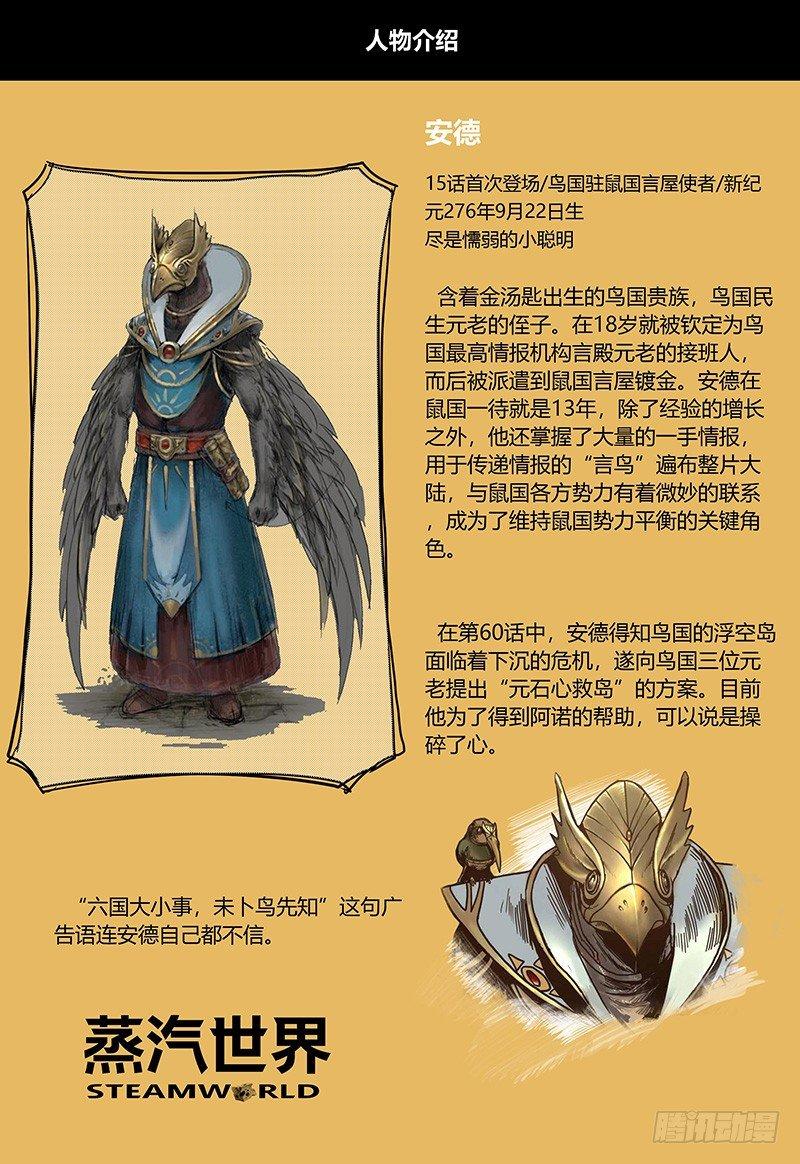 蒸汽世界韩漫全集-第107话风中救星（下）无删减无遮挡章节图片 