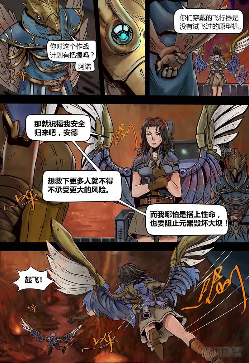蒸汽世界韩漫全集-第107话风中救星（下）无删减无遮挡章节图片 