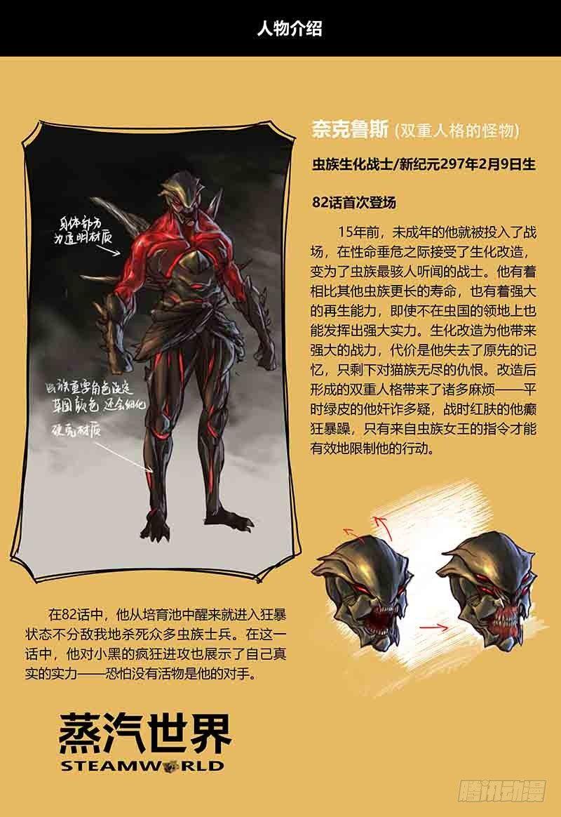 蒸汽世界韩漫全集-第108话 潮汐无删减无遮挡章节图片 
