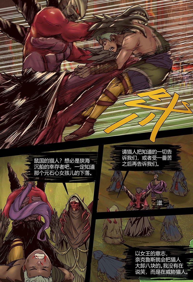 蒸汽世界韩漫全集-第108话 潮汐无删减无遮挡章节图片 
