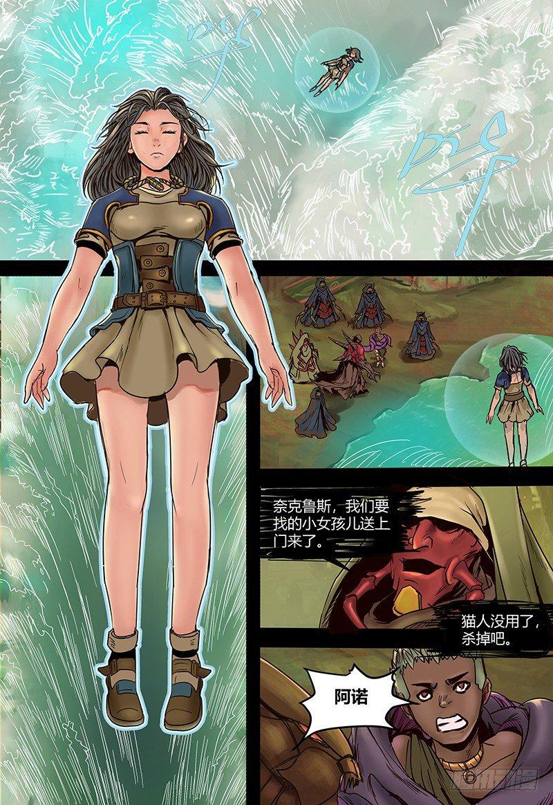 蒸汽世界韩漫全集-第108话 潮汐无删减无遮挡章节图片 