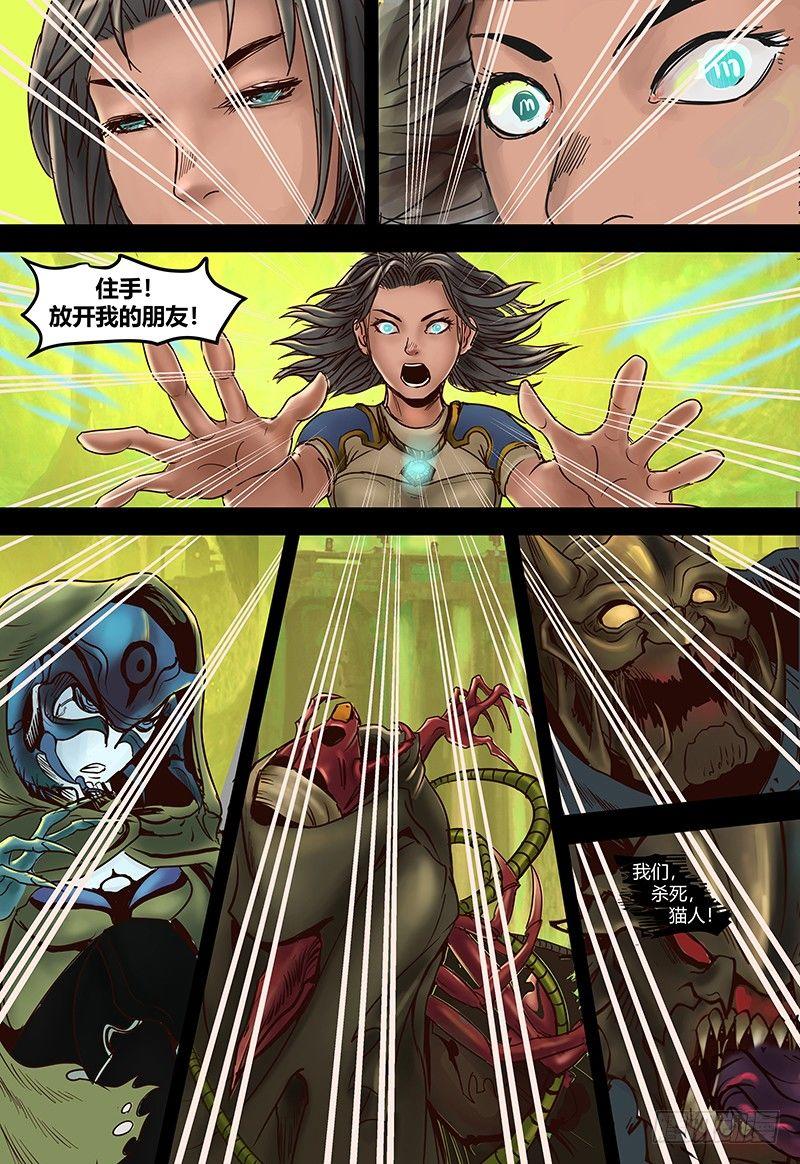 蒸汽世界韩漫全集-第108话 潮汐无删减无遮挡章节图片 