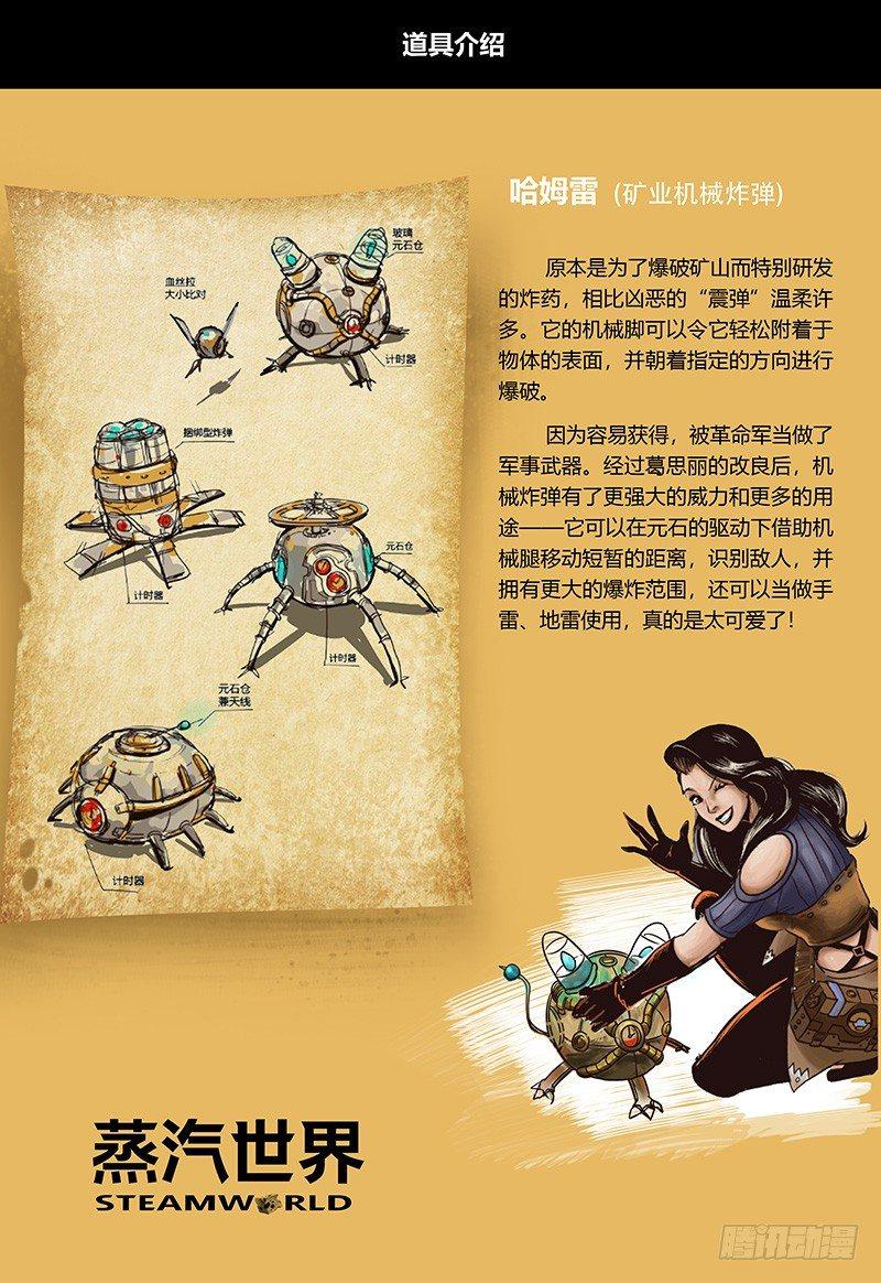 蒸汽世界韩漫全集-第109话 跨过洪流无删减无遮挡章节图片 