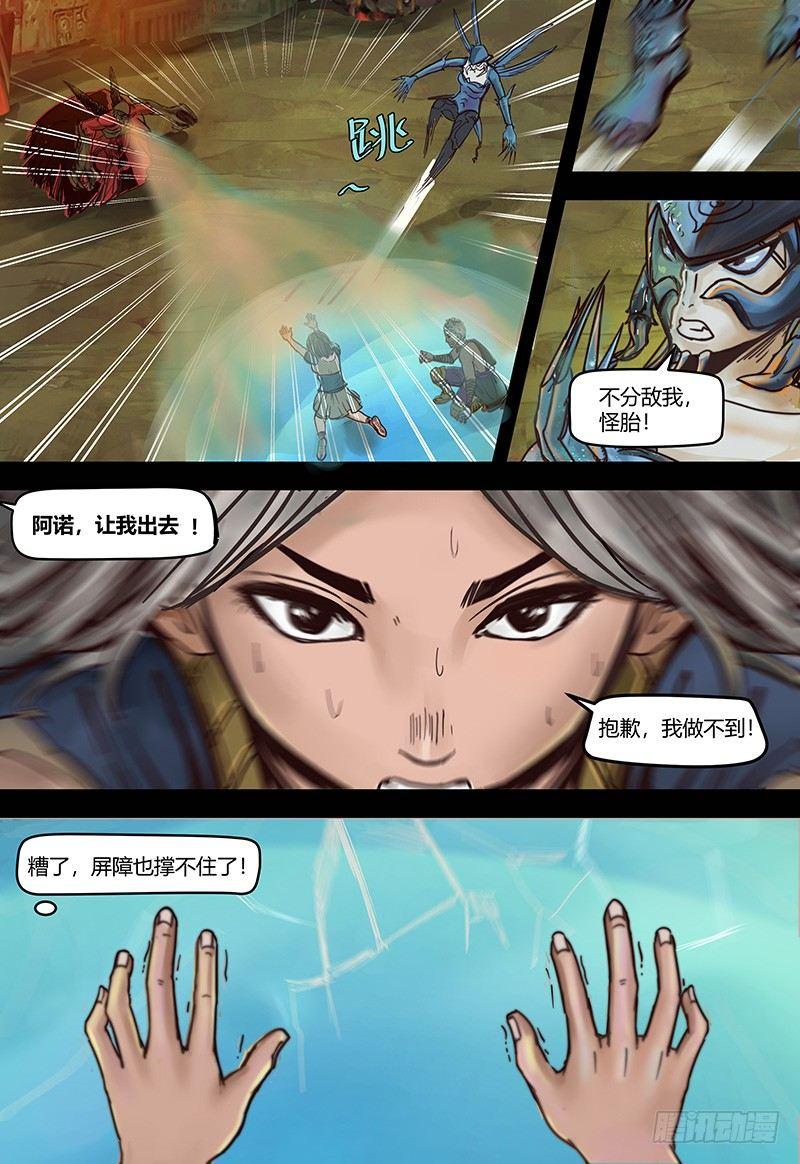 蒸汽世界韩漫全集-第109话 跨过洪流无删减无遮挡章节图片 