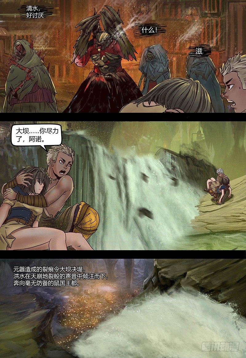 蒸汽世界韩漫全集-第109话 跨过洪流无删减无遮挡章节图片 