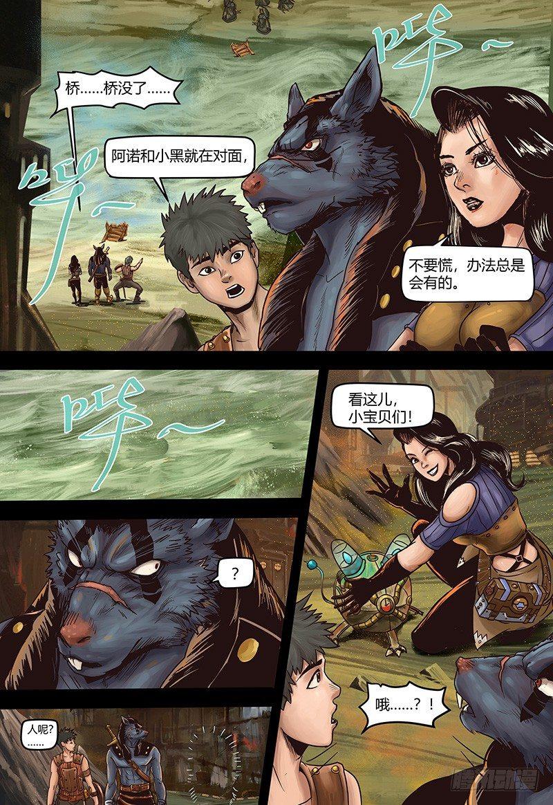 蒸汽世界韩漫全集-第109话 跨过洪流无删减无遮挡章节图片 