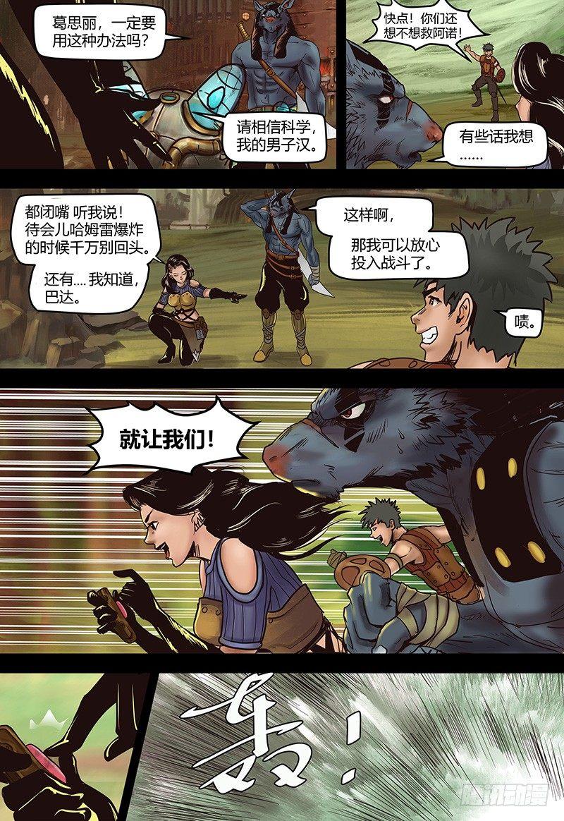 蒸汽世界韩漫全集-第109话 跨过洪流无删减无遮挡章节图片 