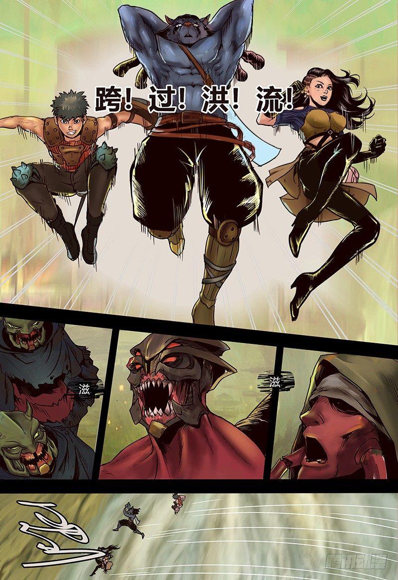 蒸汽世界韩漫全集-第109话 跨过洪流无删减无遮挡章节图片 