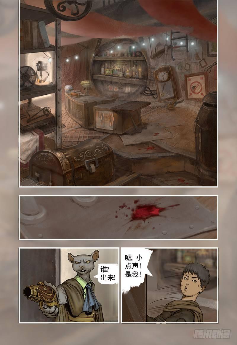 蒸汽世界韩漫全集-12无删减无遮挡章节图片 