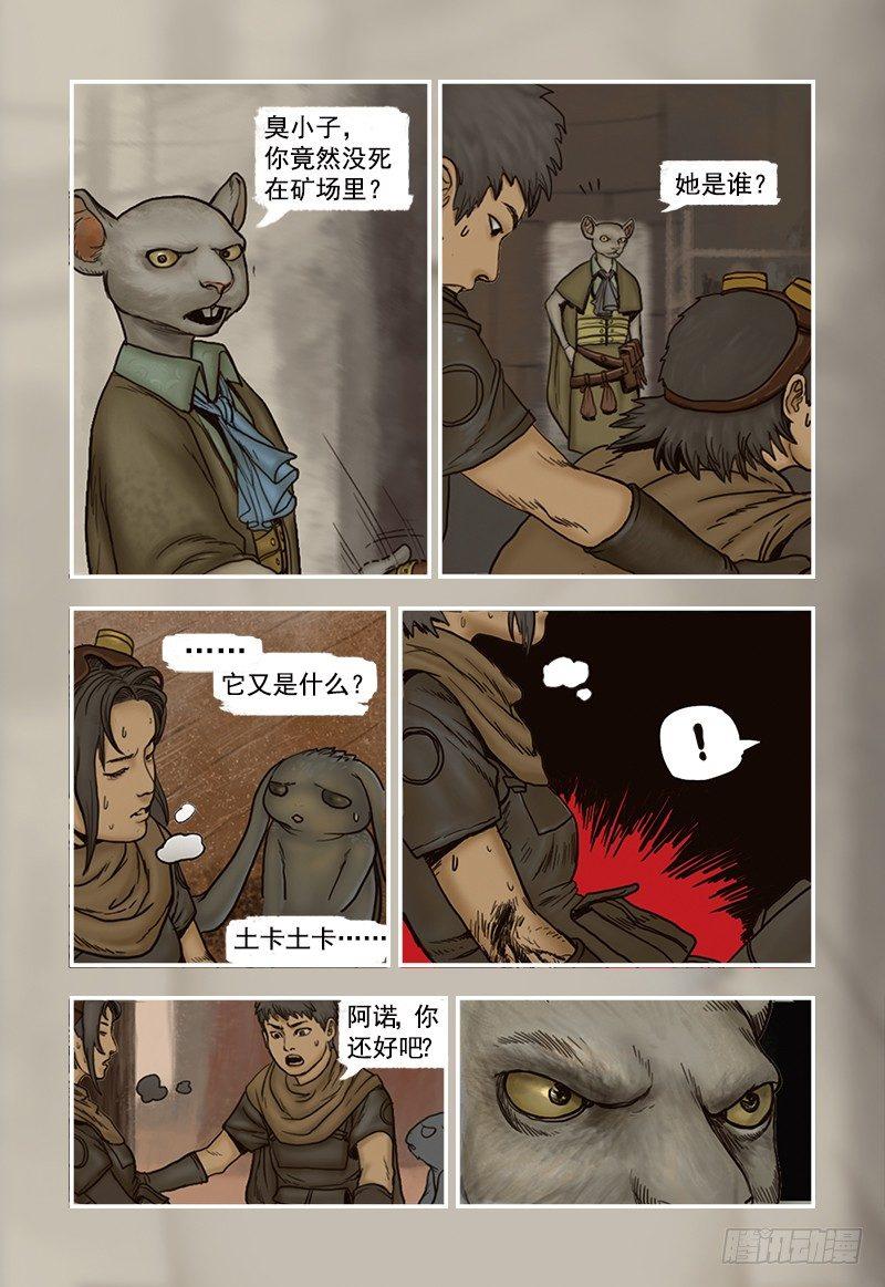 蒸汽世界韩漫全集-12无删减无遮挡章节图片 
