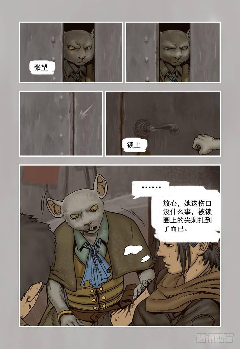 蒸汽世界韩漫全集-12无删减无遮挡章节图片 
