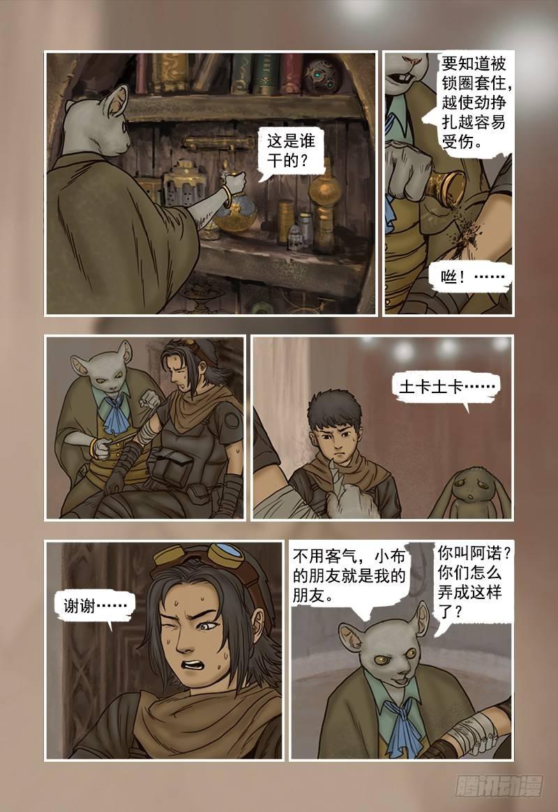 蒸汽世界韩漫全集-12无删减无遮挡章节图片 
