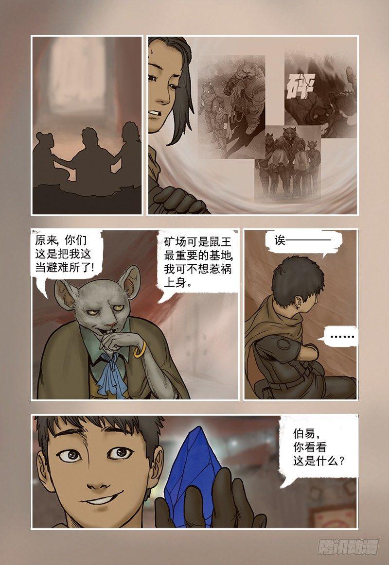 蒸汽世界韩漫全集-12无删减无遮挡章节图片 