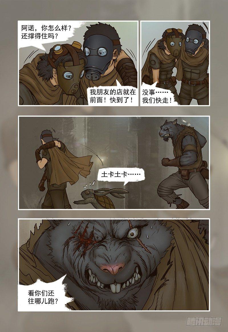 蒸汽世界韩漫全集-12无删减无遮挡章节图片 