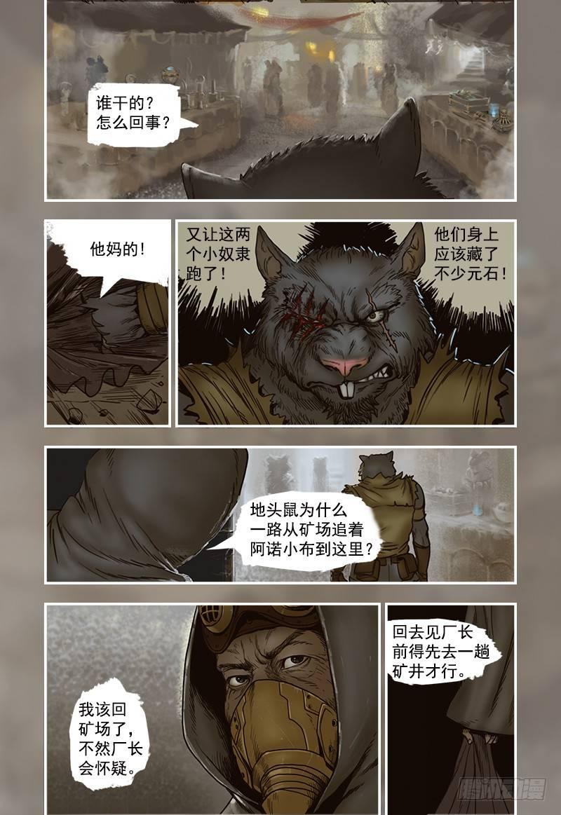 蒸汽世界韩漫全集-12无删减无遮挡章节图片 