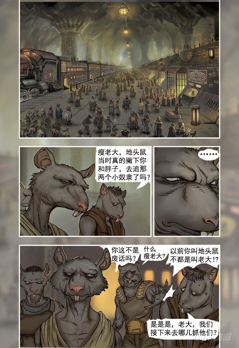 蒸汽世界韩漫全集-12无删减无遮挡章节图片 