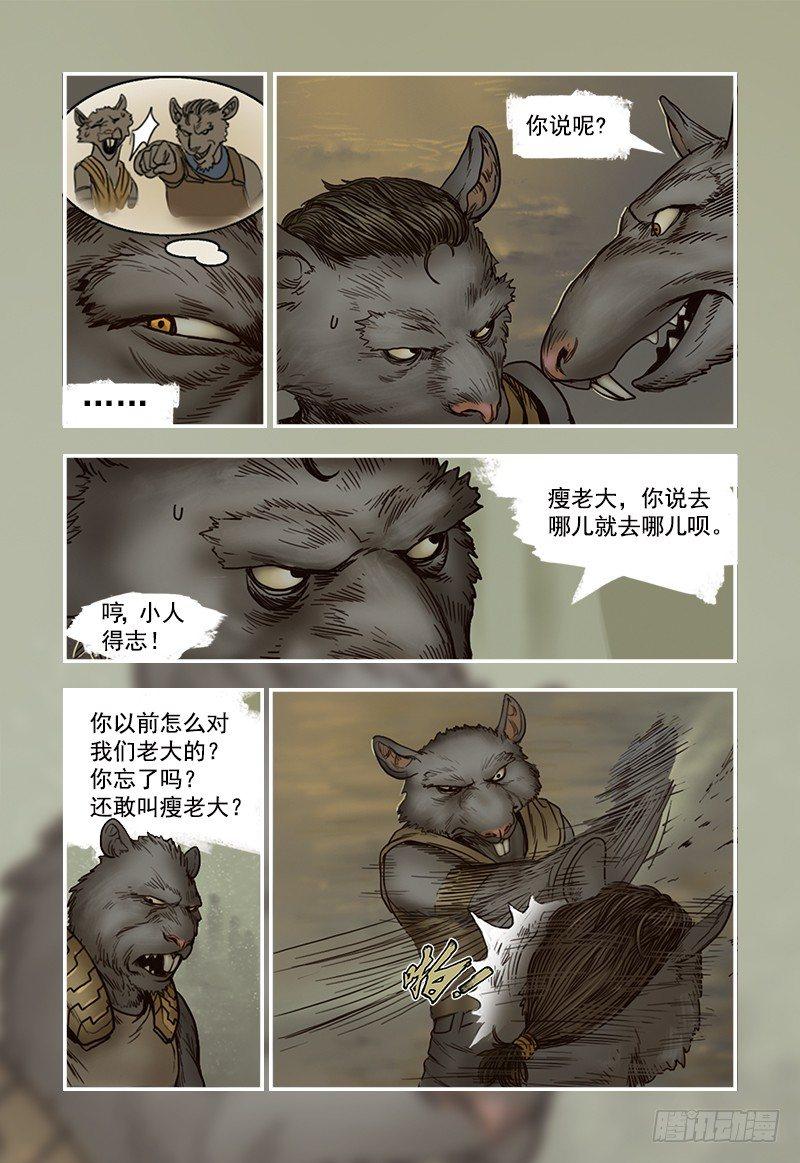 蒸汽世界韩漫全集-12无删减无遮挡章节图片 