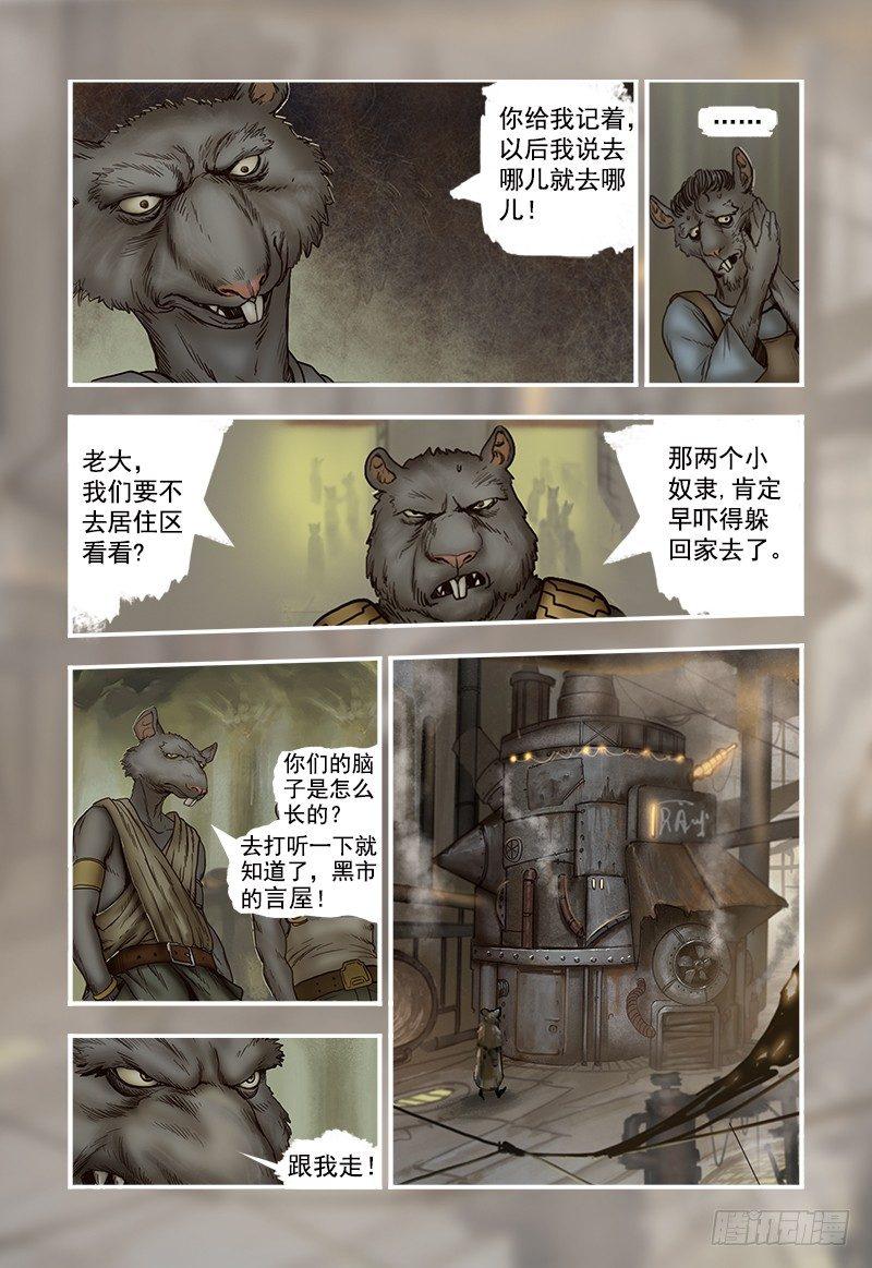 蒸汽世界韩漫全集-12无删减无遮挡章节图片 