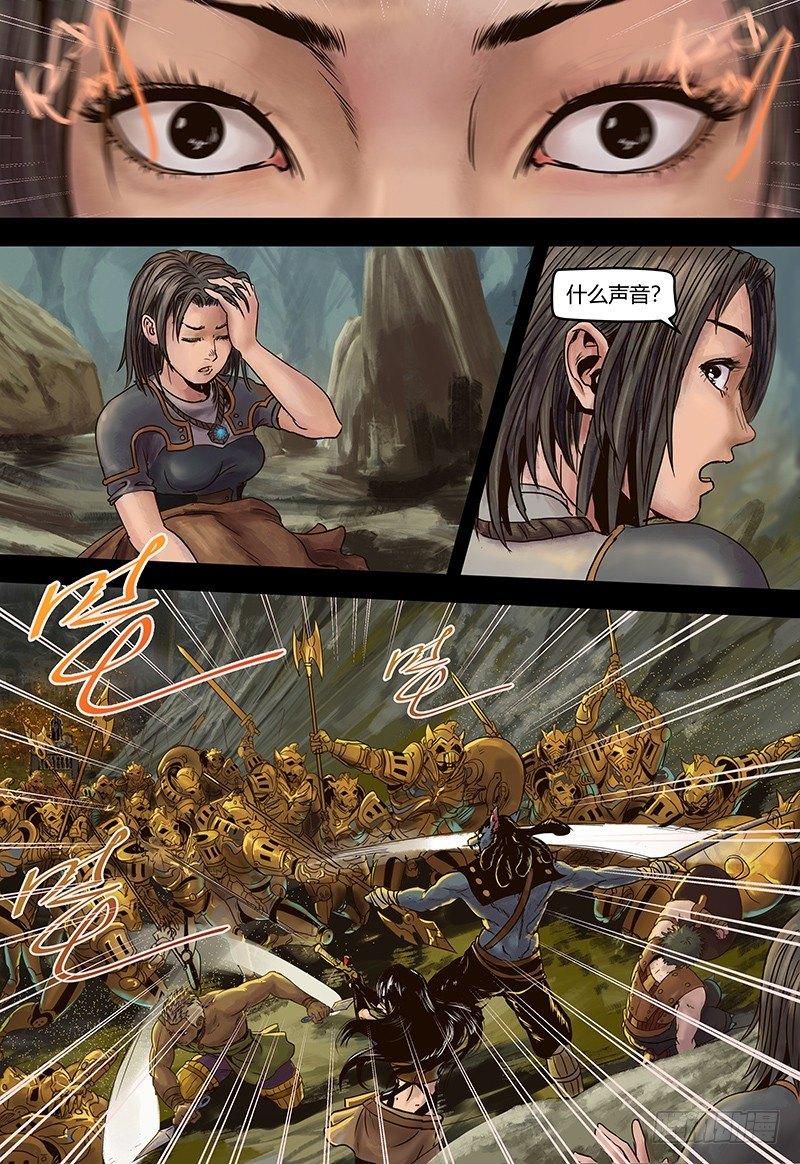 蒸汽世界韩漫全集-第110话 决战之涡无删减无遮挡章节图片 