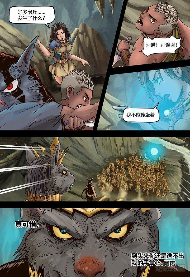 蒸汽世界韩漫全集-第110话 决战之涡无删减无遮挡章节图片 