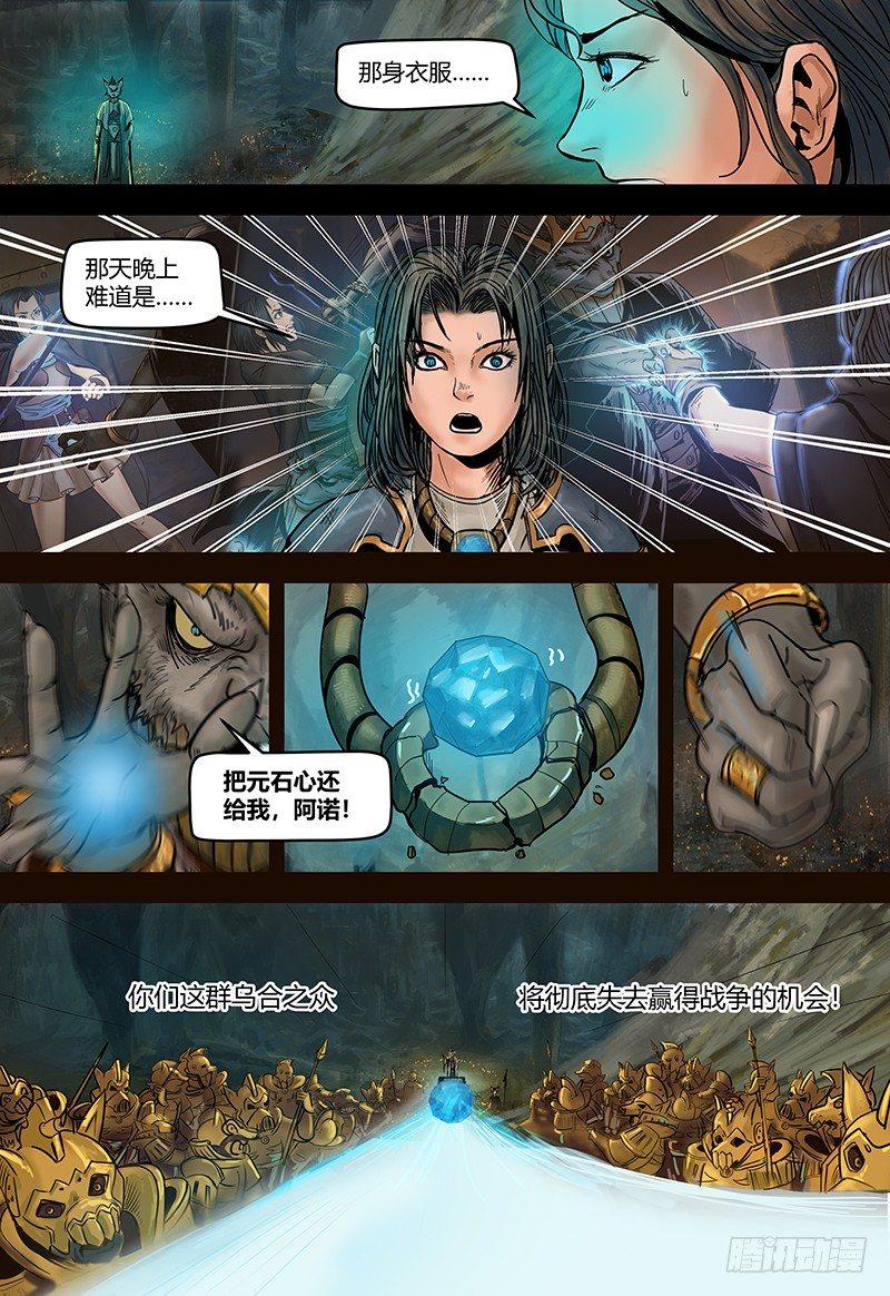 蒸汽世界韩漫全集-第110话 决战之涡无删减无遮挡章节图片 