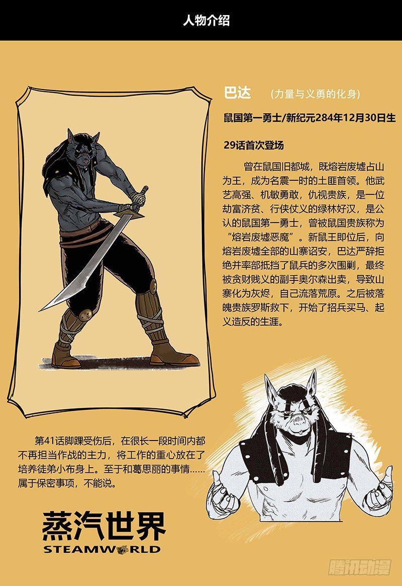 蒸汽世界韩漫全集-第110话 决战之涡无删减无遮挡章节图片 