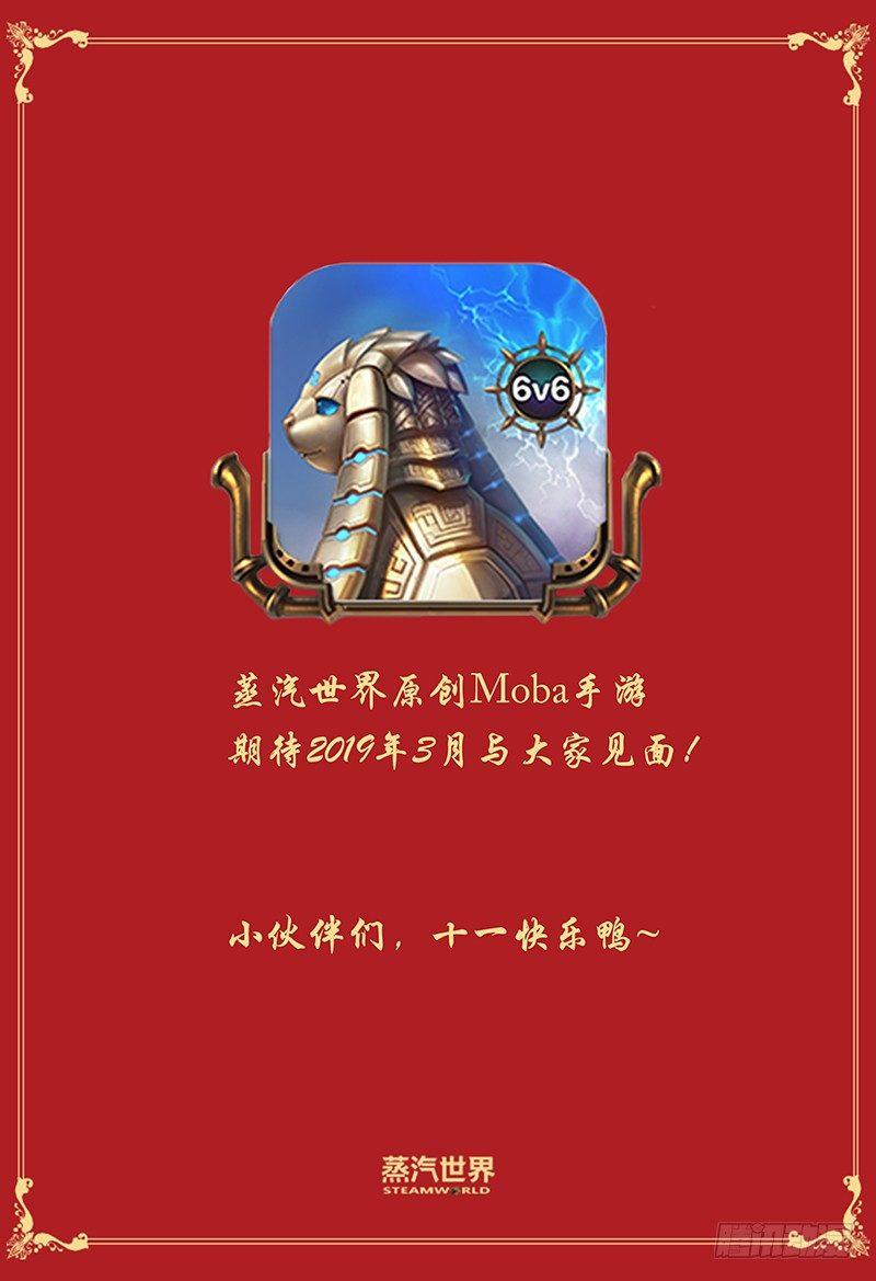 蒸汽世界韩漫全集-第110话 决战之涡无删减无遮挡章节图片 