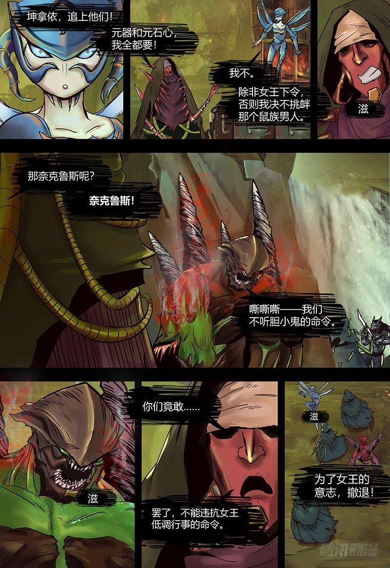 蒸汽世界韩漫全集-第110话 决战之涡无删减无遮挡章节图片 