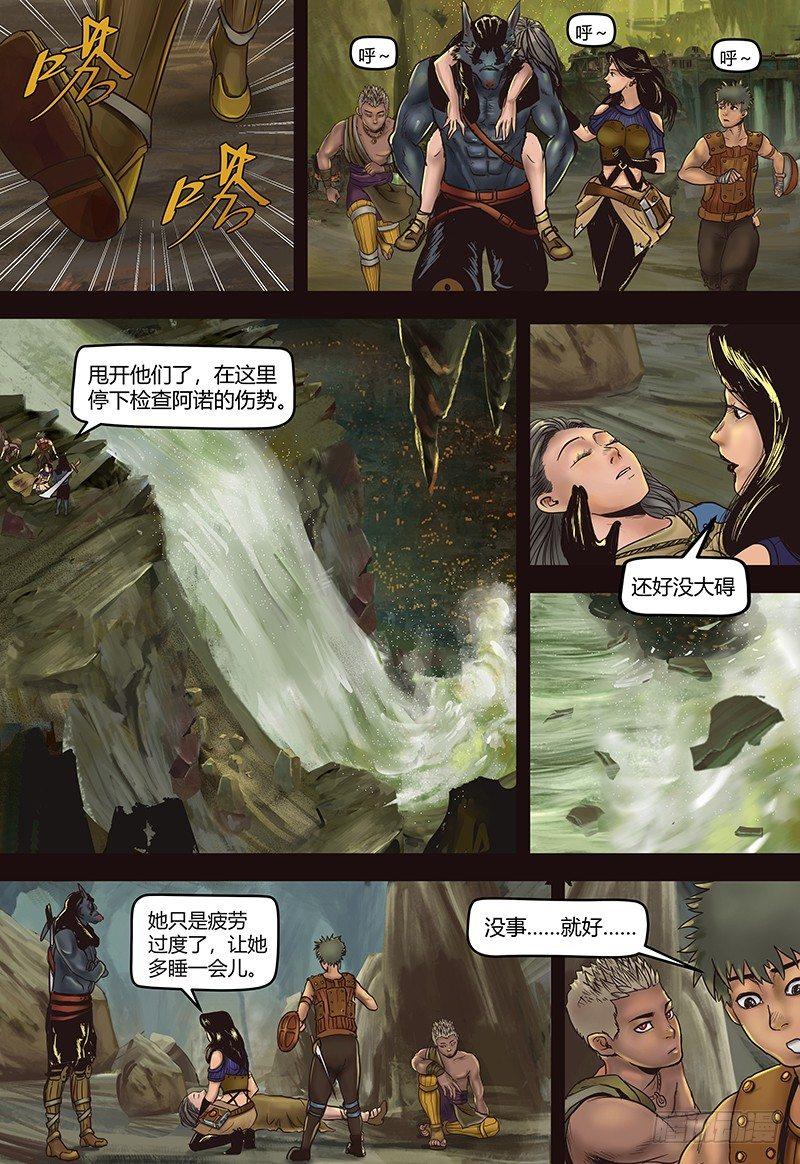 蒸汽世界韩漫全集-第110话 决战之涡无删减无遮挡章节图片 