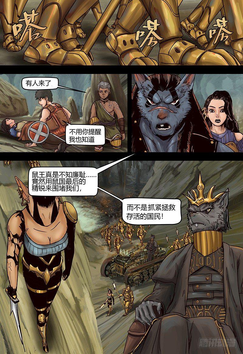 蒸汽世界韩漫全集-第110话 决战之涡无删减无遮挡章节图片 