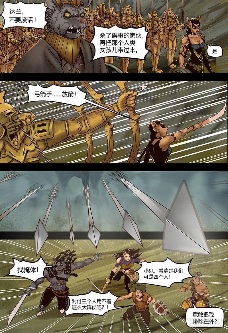 蒸汽世界韩漫全集-第110话 决战之涡无删减无遮挡章节图片 